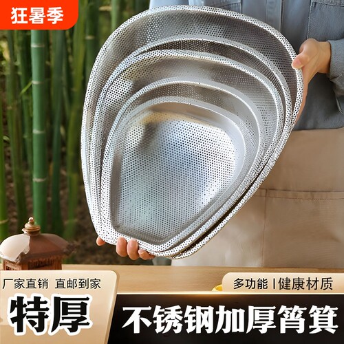 加厚沥水不锈钢簸箕洗菜