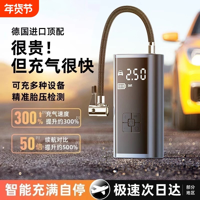 车载无线充气泵汽车用便携式打气泵电动轿车轮胎高压打气筒充气宝