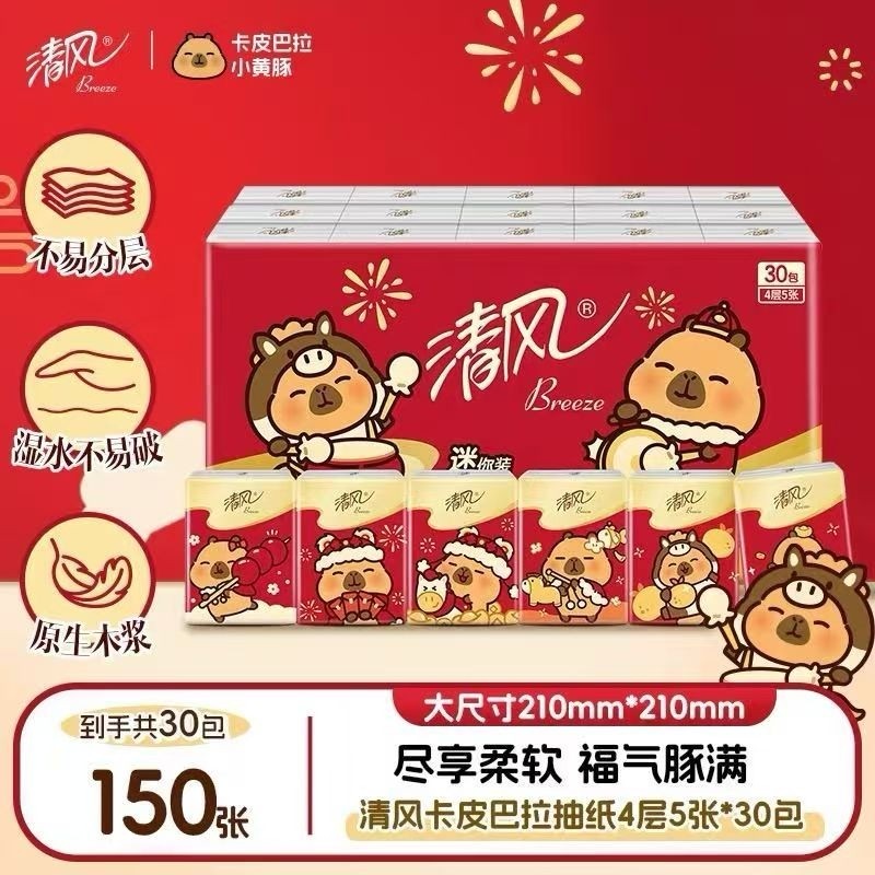 【新春720包】清风手帕巴拉学生餐巾纸小包便携面巾纸纸巾加厚,洗护清洁剂/卫生巾/纸/香薰,手帕纸,淘宝优惠券,粉丝福利购,淘宝优惠卷
