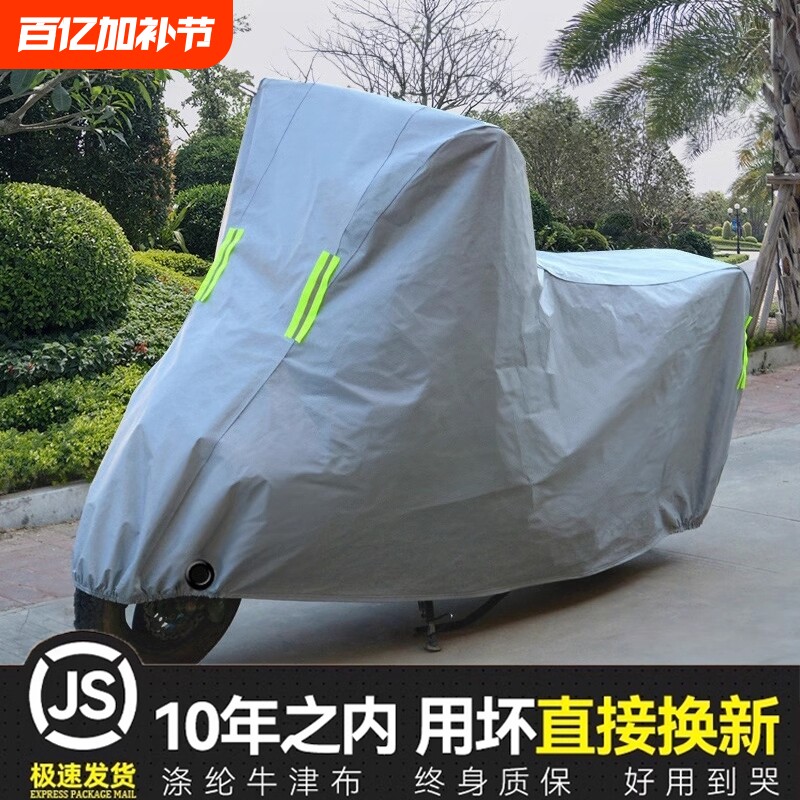 电动车防晒防雨罩电瓶车全罩防尘防水车衣车套踏板摩托车车罩