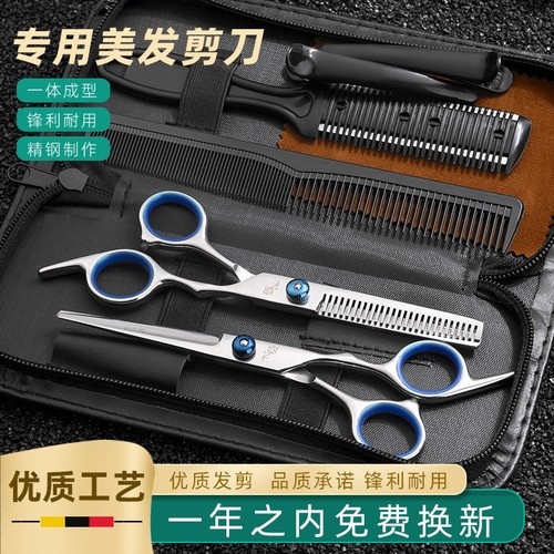理发剪刀刘海神器自己专业
