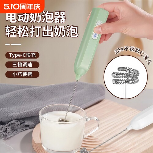 咖啡家用牛奶小型奶油打发器电动