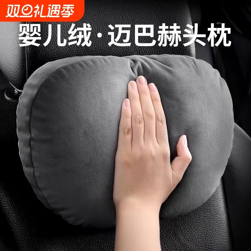 汽车迈巴赫S级同款工艺轻奢头枕