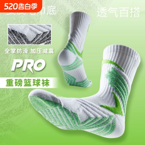 专业实战篮球袜毛巾底高帮透气