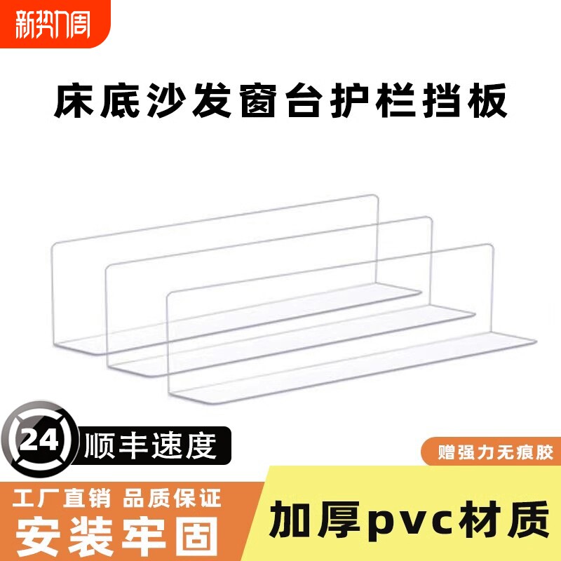 沙发底挡板床底挡板防猫狗宠物挡板家用床下缝隙防尘桌边货架挡板