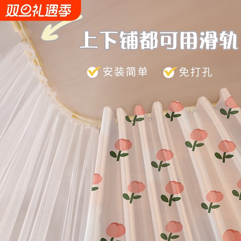 【无需安装】粘贴滑轨床帘