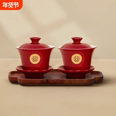 敬茶杯结婚套装婚礼改口一对红色喜茶杯子茶具L新婚新人陶瓷好物