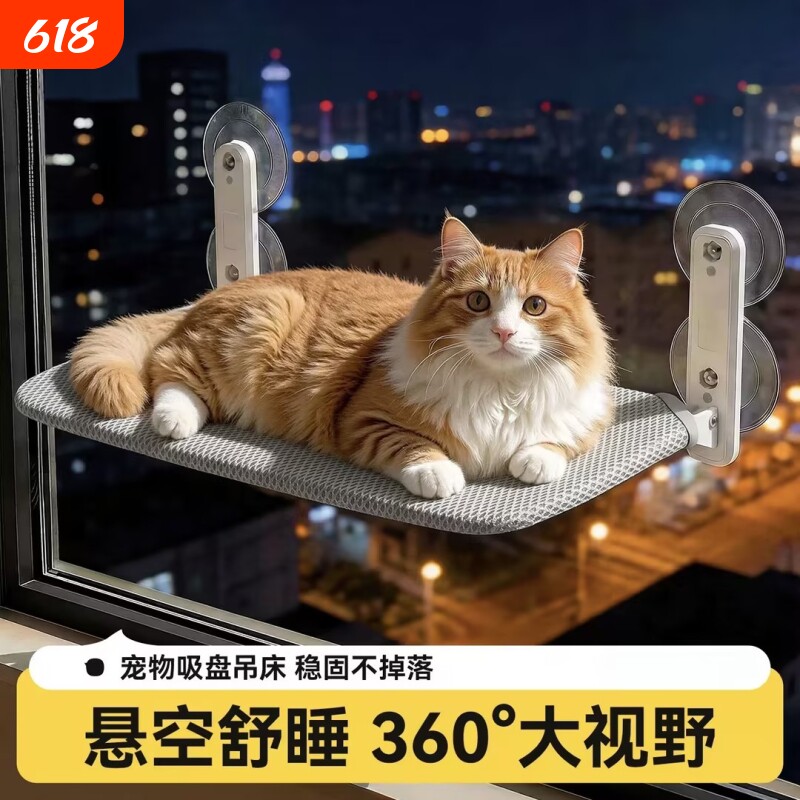 猫吊床猫咪夏季清凉猫窝窗户窗台晒太阳吸盘挂床阳台玻璃宠物猫床