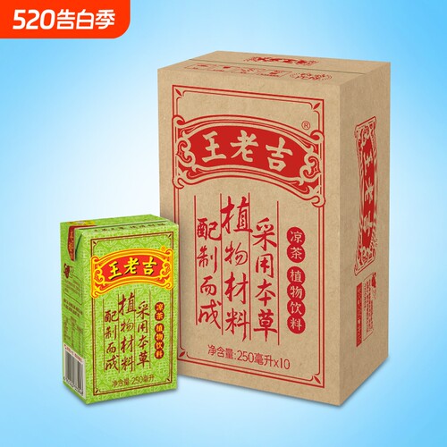 正品王老吉绿盒植物凉茶饮料
