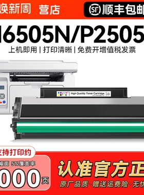适用奔图m6505n硒鼓p2505n粉盒M6605n M6555n M6557n打印机墨盒PD205碳粉M2550 P2507n墨粉非pantum原装CMYK