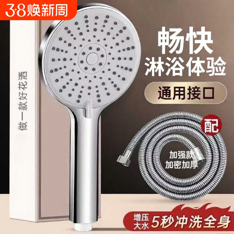 增压手持花洒喷头淋浴超强加压大洗澡软管套装浴室莲蓬头卫浴喷洒