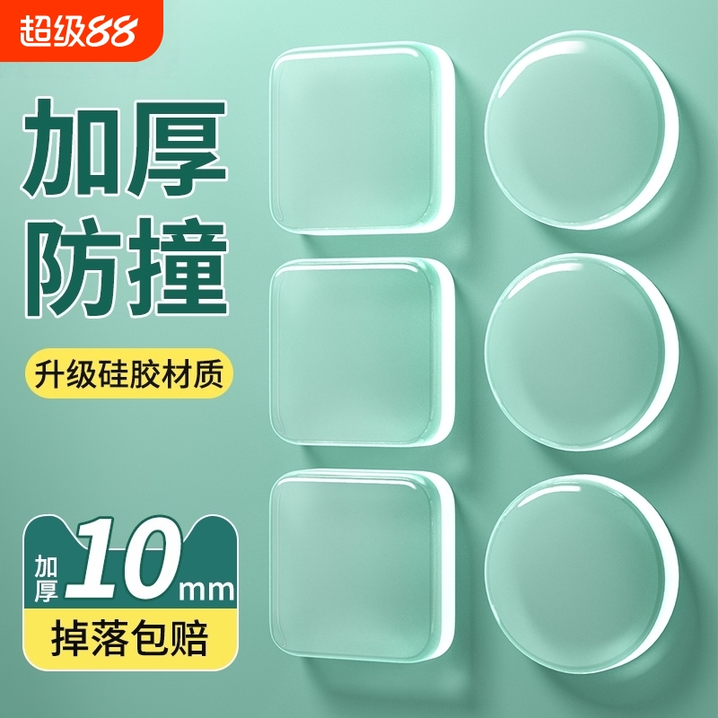 门把手防撞贴静音垫冰箱门贴门挡条防碰撞硅胶柜门后颗粒墙贴墙面