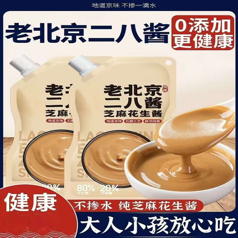 当季新货原料优鲜浓醇香口感佳