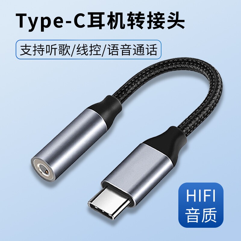 type-c耳机转接头3.5mm接口适用苹果17小米华为vivo手机安卓ipad有线音频转换器通话语音线控充电二合一圆孔