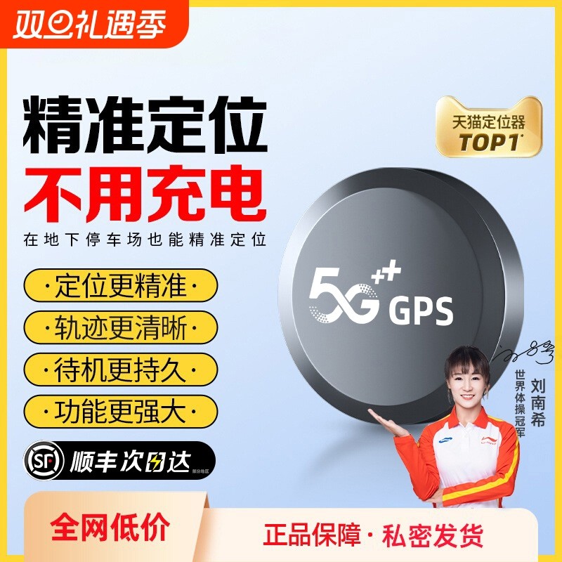 北斗gps定位器汽车跟踪仪器电动车载追踪防丢录音神器车辆防盗器j