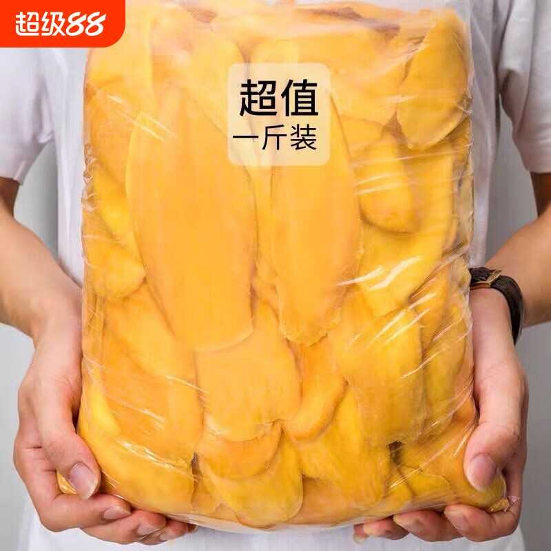 芒果干500g芒果片零食原味泰国水果脯干休闲小吃年货新鲜厚切好吃