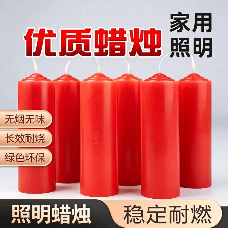 蜡烛家用超大号照明红色白圆柱停电浪漫结婚房布置中秋房花烛储备