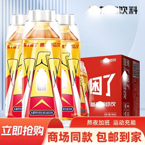 鹏特饮500ml/大瓶维生素饮料健身熬夜整箱多规格可选瓶装
