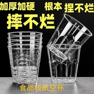 一次性航空杯耐高温加硬酒店家用硬塑料硬质加厚泡茶水杯卫生透明