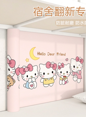 墙纸自粘防水防潮学生寝室温馨壁纸宿舍床铺边围墙贴墙面改造贴纸