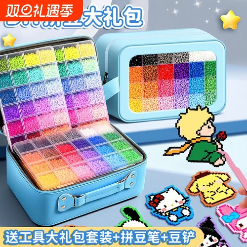 精品拼豆豆手工diy材料包全套装