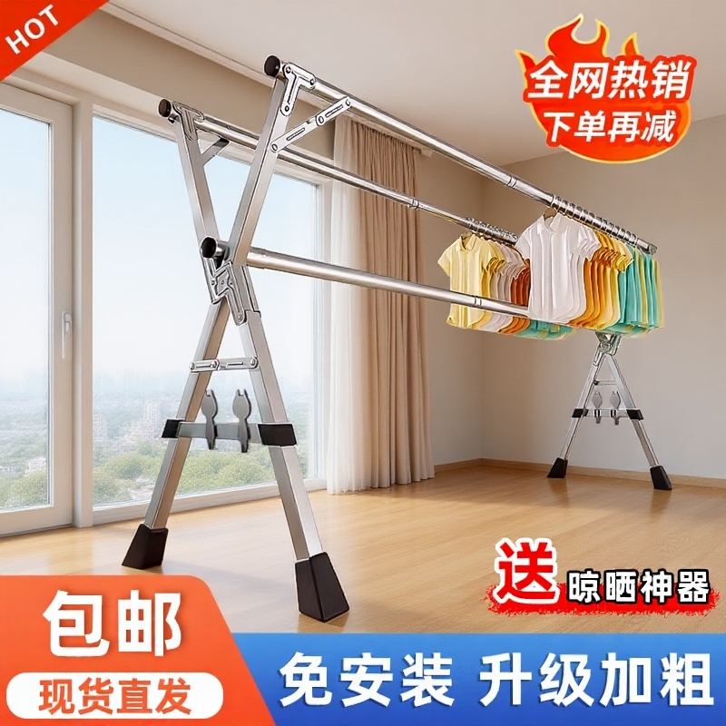 【热销榜】置地落地晾衣架