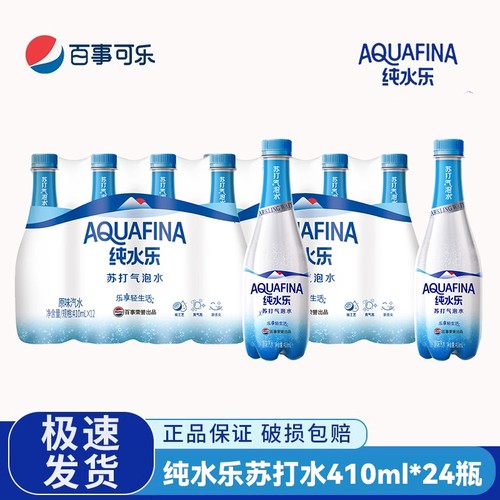 百事可乐纯水乐无糖气泡水410ml