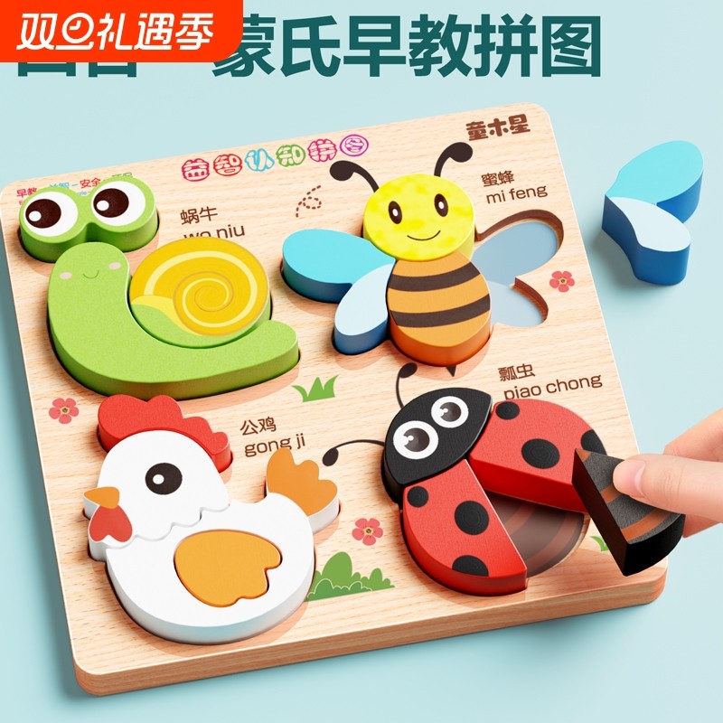 儿童早教积木玩具3到6女孩男孩拼装拼图益智智力立体开发动脑训练