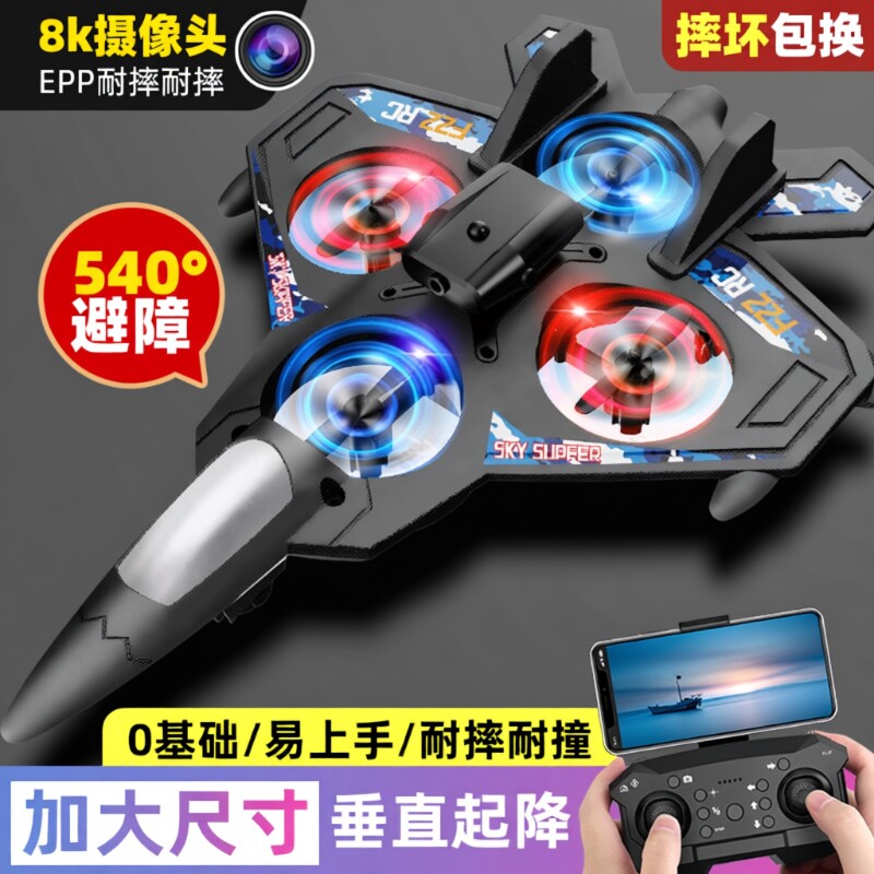 航拍遥控飞机航模无人机儿童专业高清男孩玩具小型泡沫战斗机耐摔