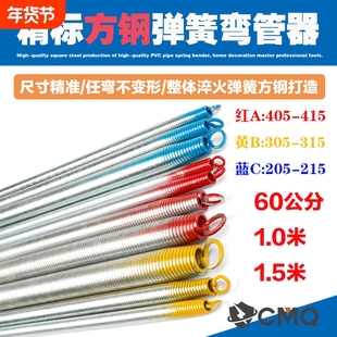 电工专用加长型PVC线管弯管弹簧 适用4分20管16暗管折弯工具