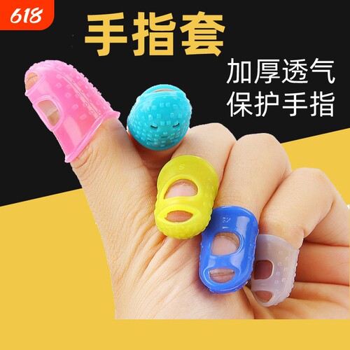 硅胶耐磨加厚防啃咬护甲手指套