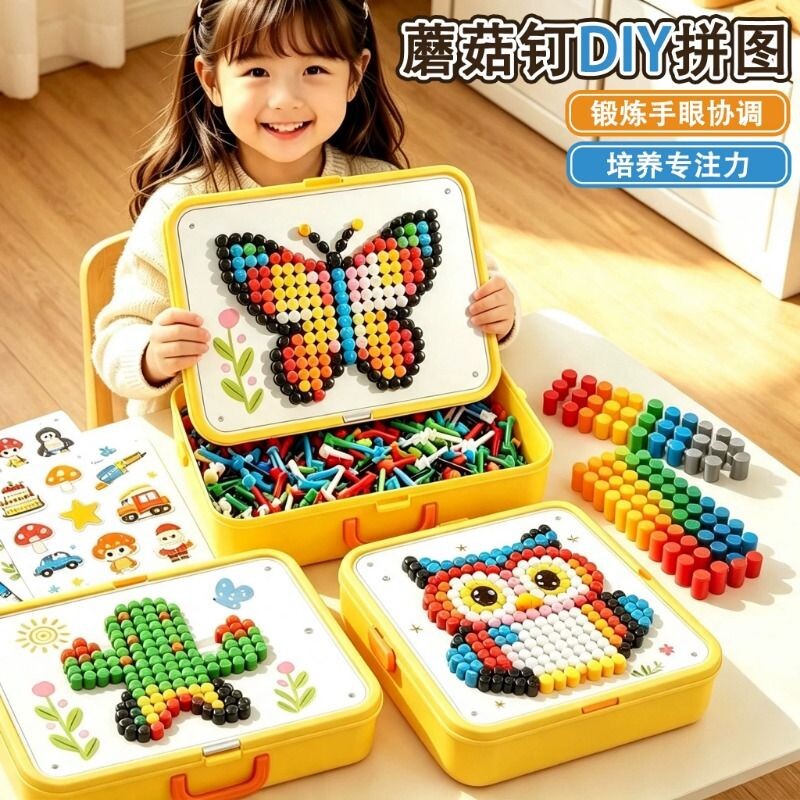 3D立体蘑菇钉拼图益智玩具大颗粒拼豆3到6岁儿童益智玩具男女小孩图片