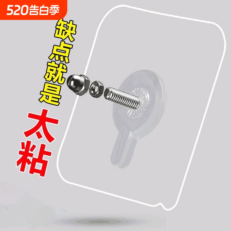 无痕钉免打孔免钉螺丝贴强力挂钩墙钉粘钩固定螺母承重粘胶墙面