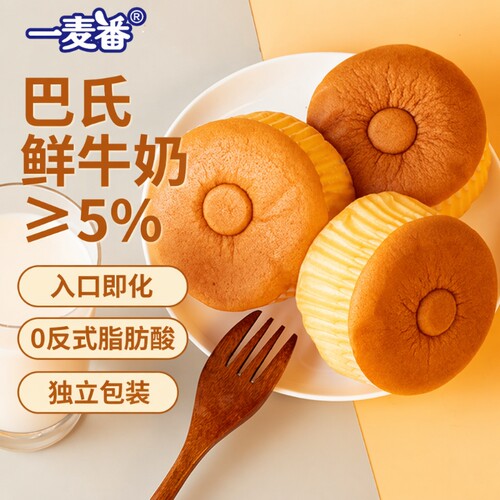 巴氏奶味蛋糕|超1000次加购