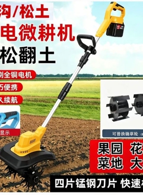 锂电电动耕地机松土机微耕机小型家用翻土机锄草机手持汽油果园