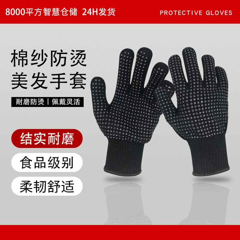 发专用耐高温手套防烫防烫发剂PVC点珠加厚隔热指尖灵活 操作更稳