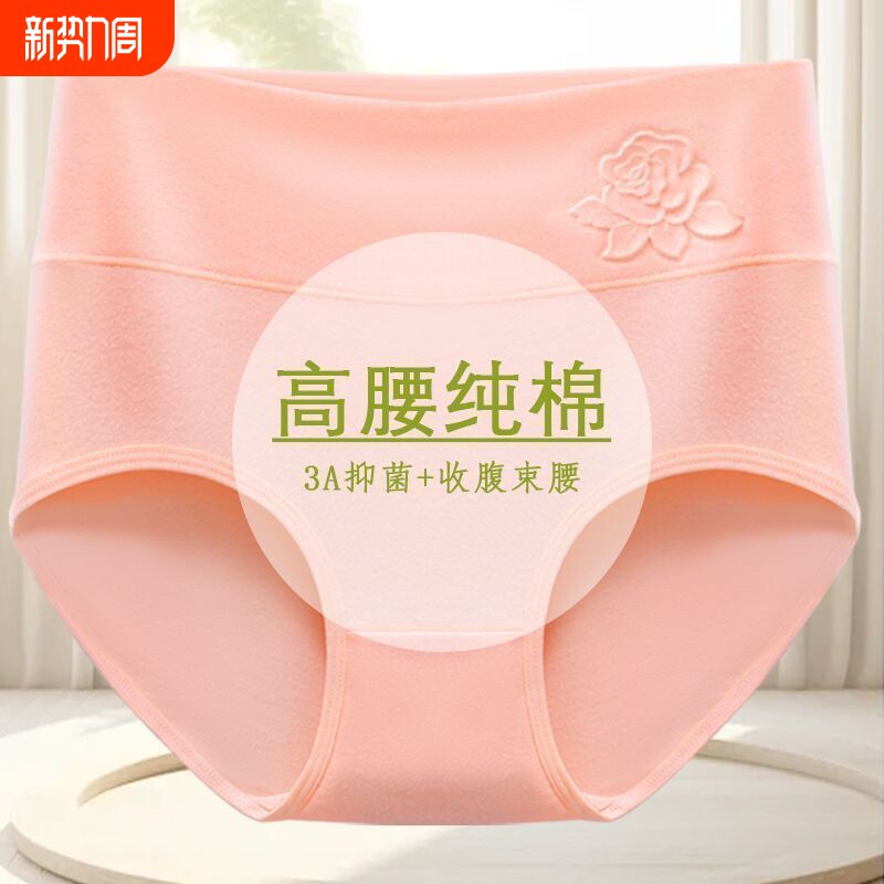 女士内裤女纯棉大码胖mm全棉中老年妈妈三角裤棉质收腹抗菌黑色