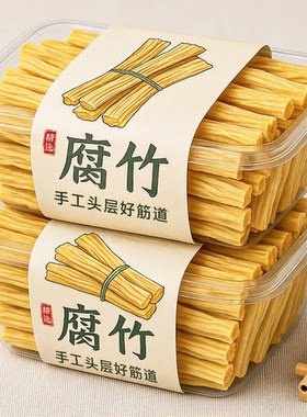 腐竹干货旗舰店商用批发纯正蛋白肉火锅涮菜食材腐皮腐竹段头层