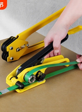 手动打包机捆扎带收紧一体塑钢带包装机手工捆扎机拉紧器包装带ppet塑料带手持打包器打包带收紧器热熔打包钳