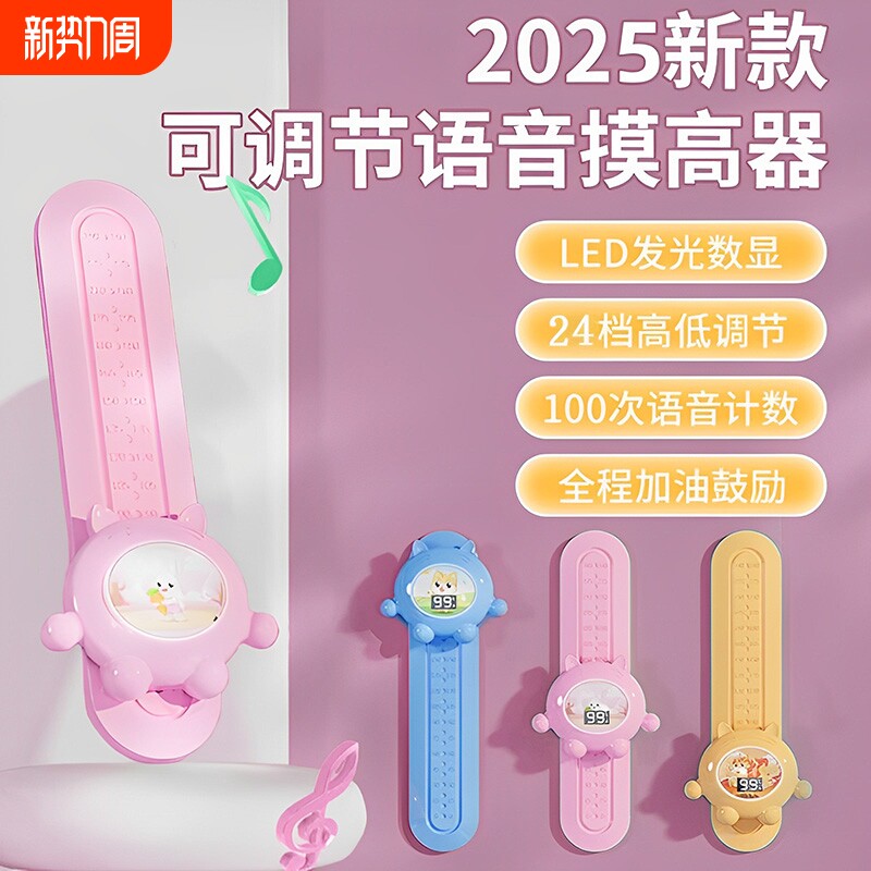 摸高神器儿童长高助长弹跳训练锻炼器小孩语音计数增跳蹦高拍拍乐