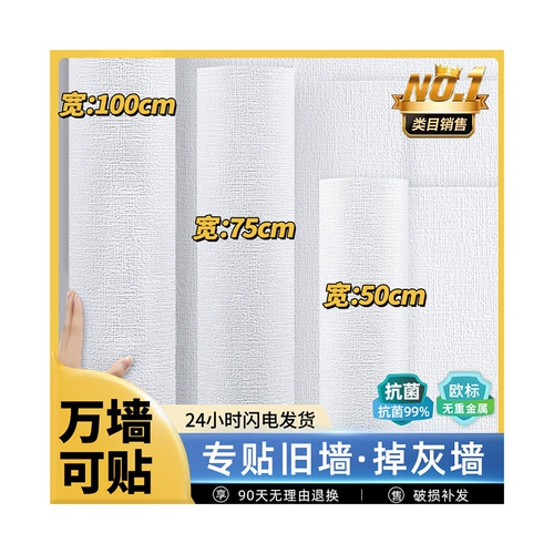 Специальные обои для стен с серым ударом, самоклеящиеся водонепроницаемые и защищенные от влажности стены прилипают к стенам домов в спальне, уродливых обоях, кухне и гостиной