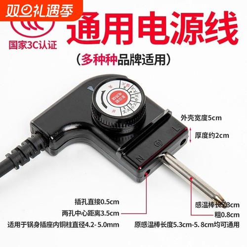 韩式多功能烤烧一体调温电源线