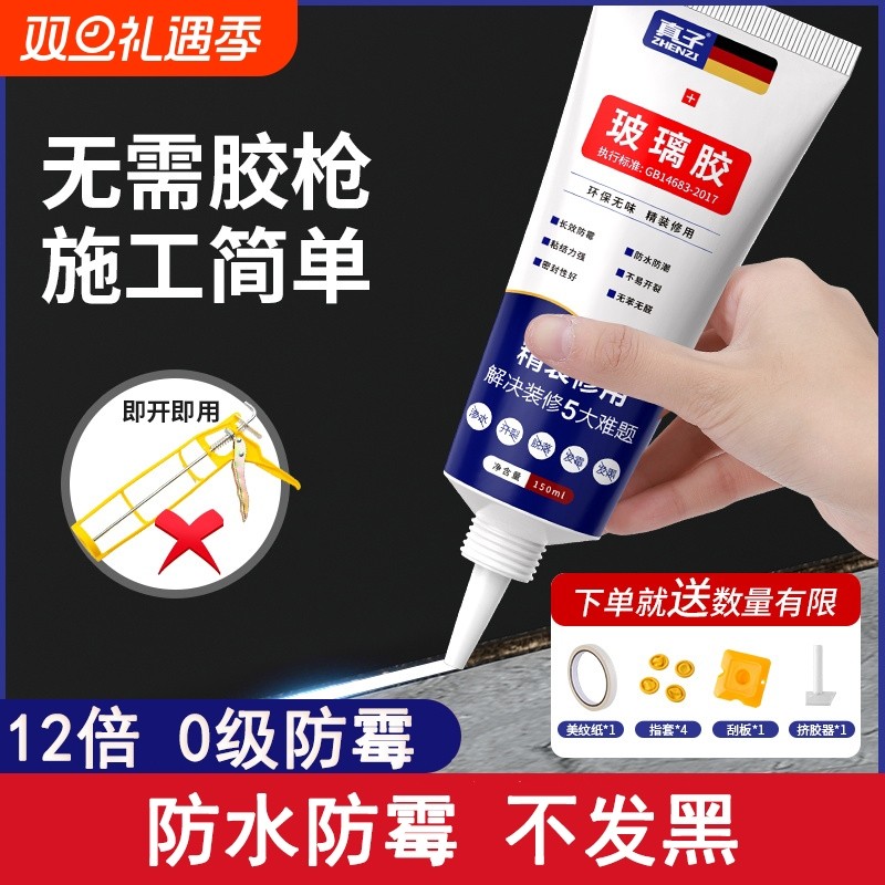 防水透明硅胶密封胶|千人加购