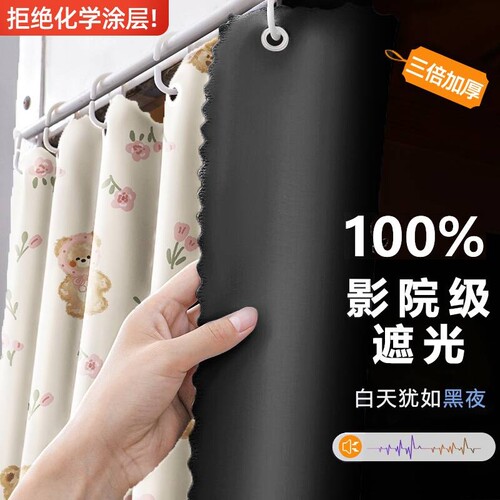 【有证书放心购全遮光】床帘