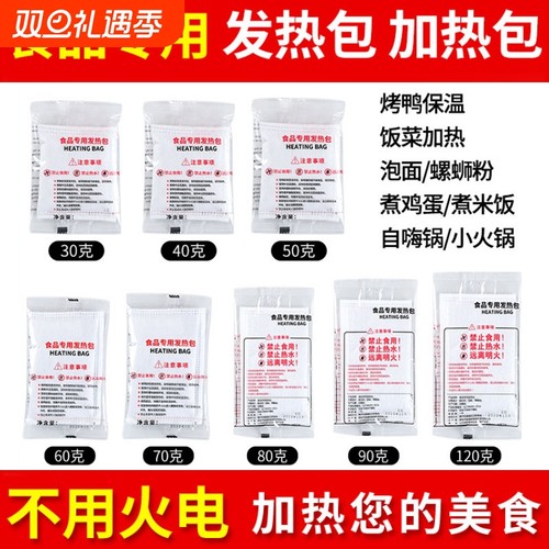 自热食品专用餐盒|638人收藏