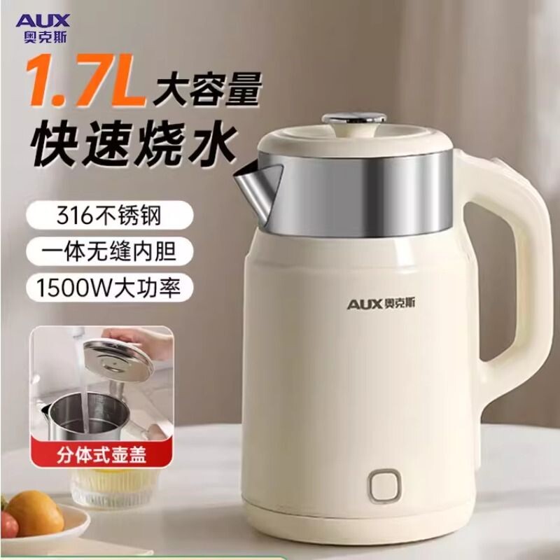 奥克斯保温电热水壶1.7L恒温智能烧水壶多规格