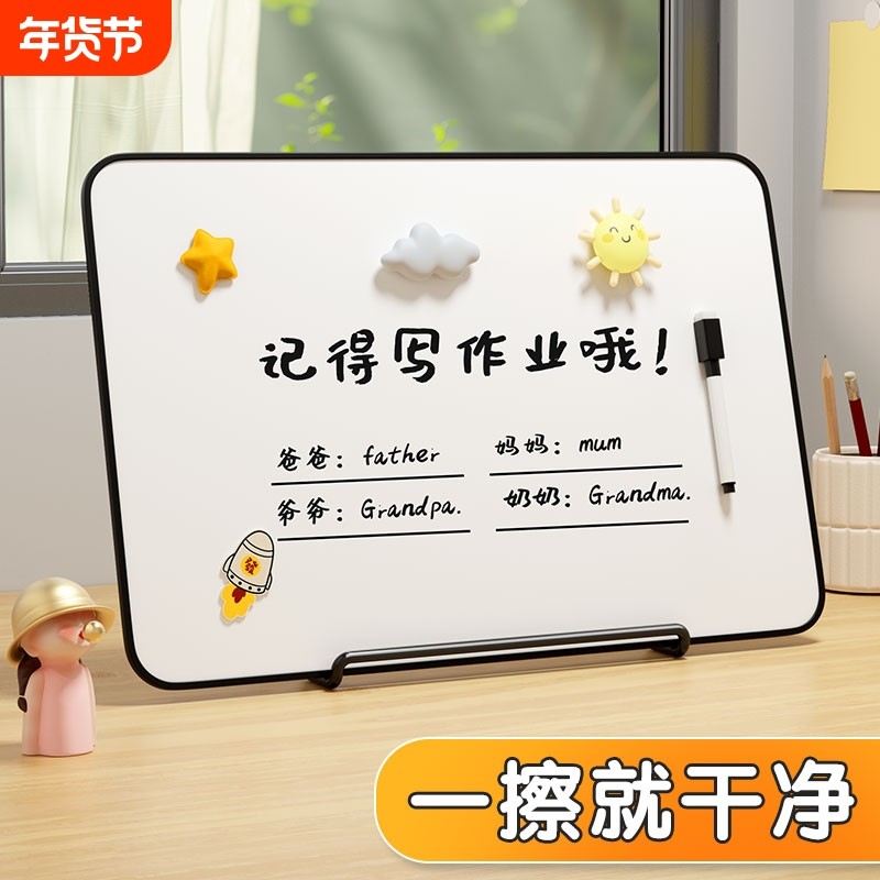 小白板儿童家用黑板桌面磁性写字板可擦写立式教学备忘画板可消除支架式直播间展示牌磁力手写记事板双面手持,文具电教/文化用品/商务用品,白板,淘宝优惠券,粉丝福利购,淘宝优惠卷