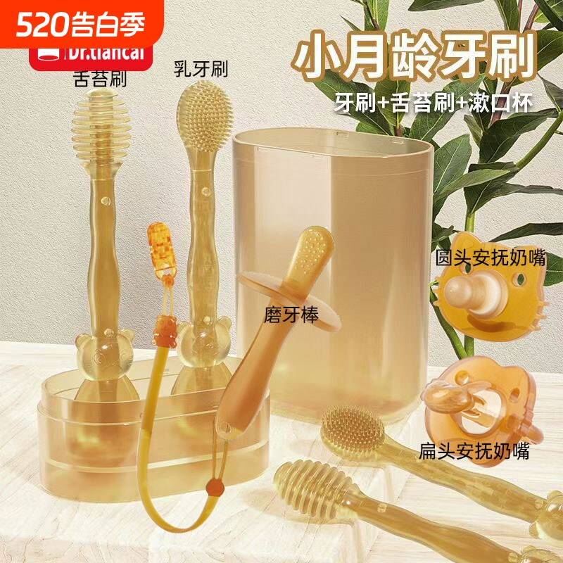 液态硅胶牙苔刷新生儿婴儿软毛牙刷0-6-18月清洁器乳牙刷舌苔刷