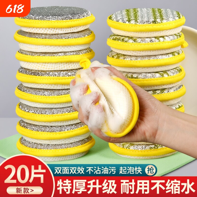 海绵洗碗布抹布厨房专用钢丝球刷锅神器金属丝清洁布百洁毛巾双面