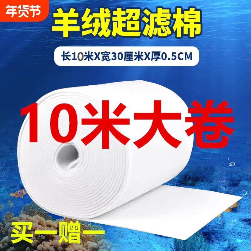 过滤棉鱼缸专用白棉净水生化棉网高密度海绵过滤器材料水族箱魔毯,宠物/宠物食品及用品,过滤材料,淘宝优惠券,粉丝福利购,淘宝优惠卷